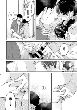 Page 578 of 1LDK+JK Ikinari Doukyo? Micchaku!? Hatsu Ecchi!!? | 1LDK+JK 突然間展開同居？ 極度貼近！？初體驗！？ Ch. 18-40