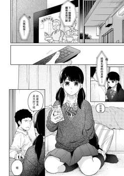 Page 588 of 1LDK+JK Ikinari Doukyo? Micchaku!? Hatsu Ecchi!!? | 1LDK+JK 突然間展開同居？ 極度貼近！？初體驗！？ Ch. 18-40