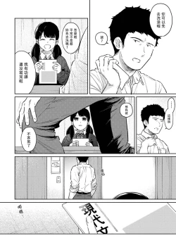 Page 590 of 1LDK+JK Ikinari Doukyo? Micchaku!? Hatsu Ecchi!!? | 1LDK+JK 突然間展開同居？ 極度貼近！？初體驗！？ Ch. 18-40