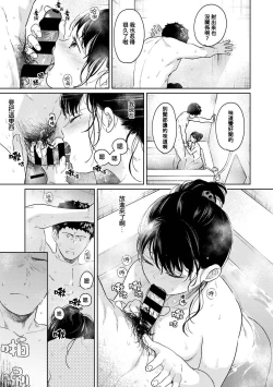 Page 621 of 1LDK+JK Ikinari Doukyo? Micchaku!? Hatsu Ecchi!!? | 1LDK+JK 突然間展開同居？ 極度貼近！？初體驗！？ Ch. 18-40