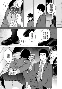 Page 693 of 1LDK+JK Ikinari Doukyo? Micchaku!? Hatsu Ecchi!!? | 1LDK+JK 突然間展開同居？ 極度貼近！？初體驗！？ Ch. 18-40