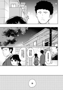 Page 695 of 1LDK+JK Ikinari Doukyo? Micchaku!? Hatsu Ecchi!!? | 1LDK+JK 突然間展開同居？ 極度貼近！？初體驗！？ Ch. 18-40