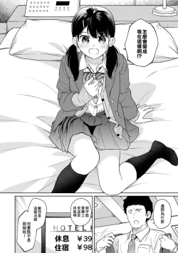 Page 696 of 1LDK+JK Ikinari Doukyo? Micchaku!? Hatsu Ecchi!!? | 1LDK+JK 突然間展開同居？ 極度貼近！？初體驗！？ Ch. 18-40