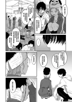 Page 247 of Itaiamai | 痛苦的甜蜜 Ch. 1-18