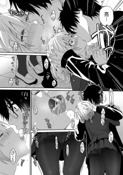 Page 304 of Itaiamai | 痛苦的甜蜜 Ch. 1-18