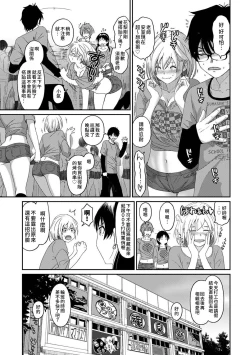 Page 488 of Itaiamai | 痛苦的甜蜜 Ch. 1-18