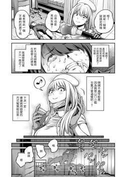 Page 196 of Sakusei Byoutou| 搾精病棟～在只有惡劣性格的護士存在的醫院裡度過的射精管理生活～