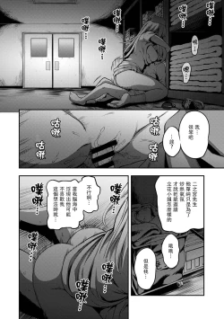 Page 211 of Sakusei Byoutou| 搾精病棟～在只有惡劣性格的護士存在的醫院裡度過的射精管理生活～