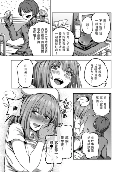 Page 238 of Sakusei Byoutou| 搾精病棟～在只有惡劣性格的護士存在的醫院裡度過的射精管理生活～