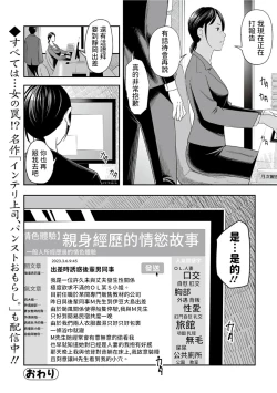 Page 20 of Aibeya, Risei no Houkai