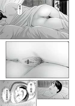 Page 9 of Aibeya, Risei no Houkai