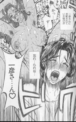 Page 126 of Zoku Enbo