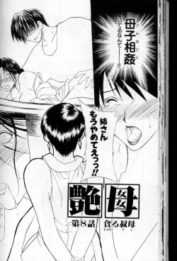 Page 25 of Zoku Enbo