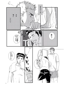 Page 12 of I’m ready