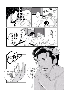 Page 19 of I’m ready