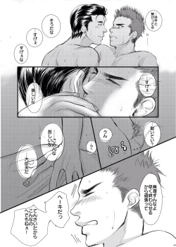 Page 25 of I’m ready