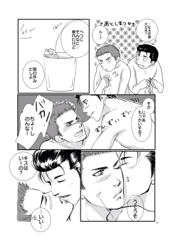 Page 29 of I’m ready