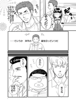 Page 6 of I’m ready