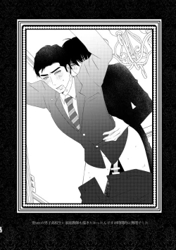 Page 16 of Boku no Sensei