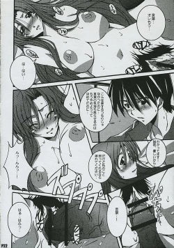 Page 23 of Another Days