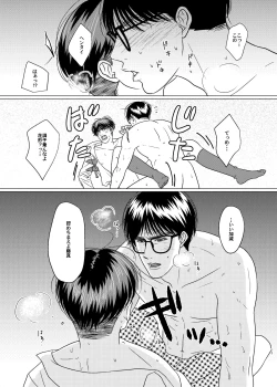 Page 12 of Kimi wa Neko