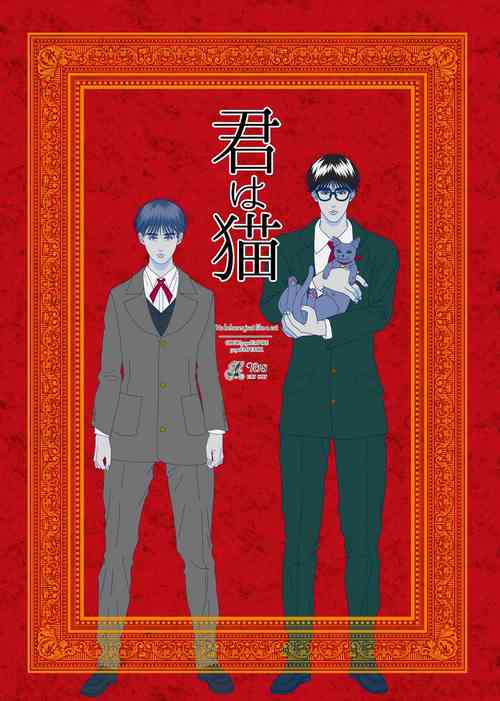 Download Kimi wa Neko