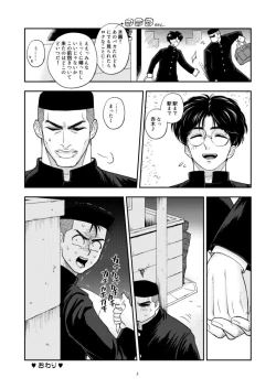 Page 32 of Itsumo Suman na