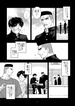 Page 3 of Itsumo Suman na