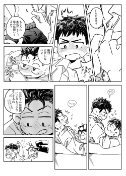 Page 14 of Gohan ni Suru? Ofuro ni Suru?