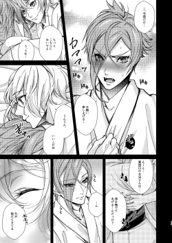 Page 12 of Me ga Sameru Made Soba ni Ite