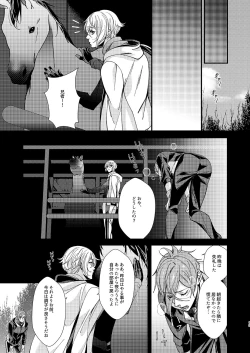 Page 14 of Me ga Sameru Made Soba ni Ite