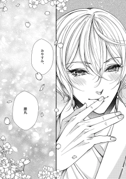 Page 34 of Me ga Sameru Made Soba ni Ite