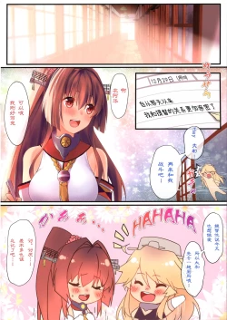 Page 16 of Kantai Carnival 8
