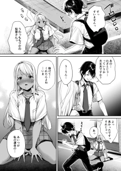 Page 7 of Kuro Gal Kanojo ga Dekita Riyuu