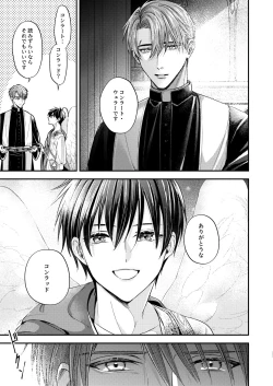 Page 10 of Night under the midnight sun ✜ Ⅰ