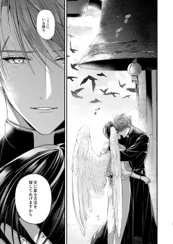 Page 16 of Night under the midnight sun ✜ Ⅰ