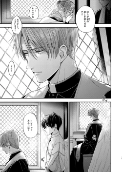 Page 18 of Night under the midnight sun ✜ Ⅰ