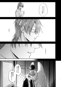 Page 22 of Night under the midnight sun ✜ Ⅰ