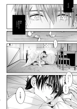 Page 27 of Night under the midnight sun ✜ Ⅰ