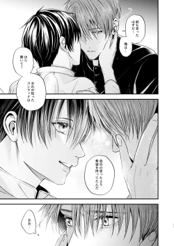 Page 30 of Night under the midnight sun ✜ Ⅰ