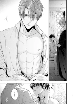 Page 34 of Night under the midnight sun ✜ Ⅰ