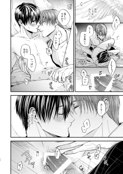 Page 39 of Night under the midnight sun ✜ Ⅰ