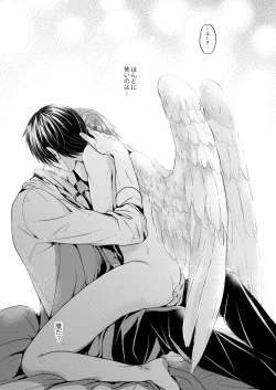 Page 42 of Night under the midnight sun ✜ Ⅰ