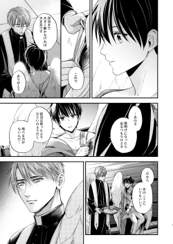 Page 8 of Night under the midnight sun ✜ Ⅰ