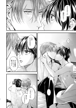 Page 10 of Night under the midnight sun ✜ Ⅱ