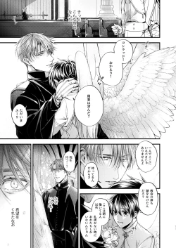 Page 15 of Night under the midnight sun ✜ Ⅱ