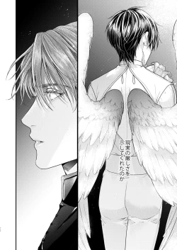 Page 16 of Night under the midnight sun ✜ Ⅱ