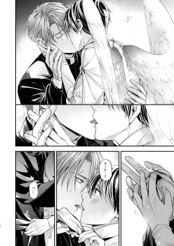 Page 20 of Night under the midnight sun ✜ Ⅱ