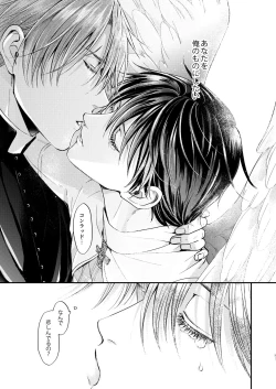 Page 25 of Night under the midnight sun ✜ Ⅱ