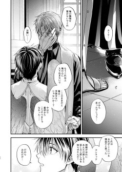 Page 30 of Night under the midnight sun ✜ Ⅱ